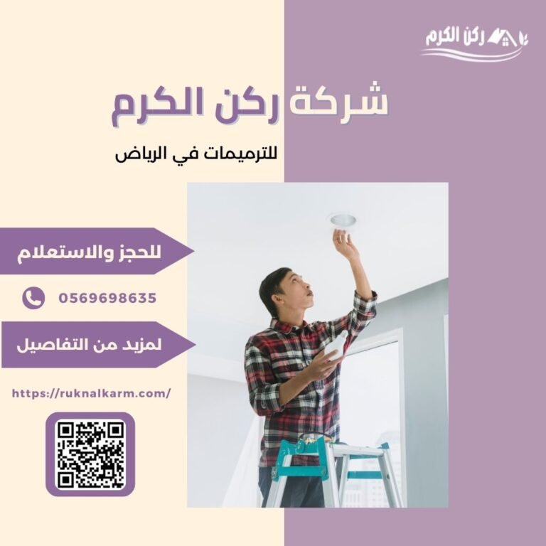 شركة لكشف تسربات المياه