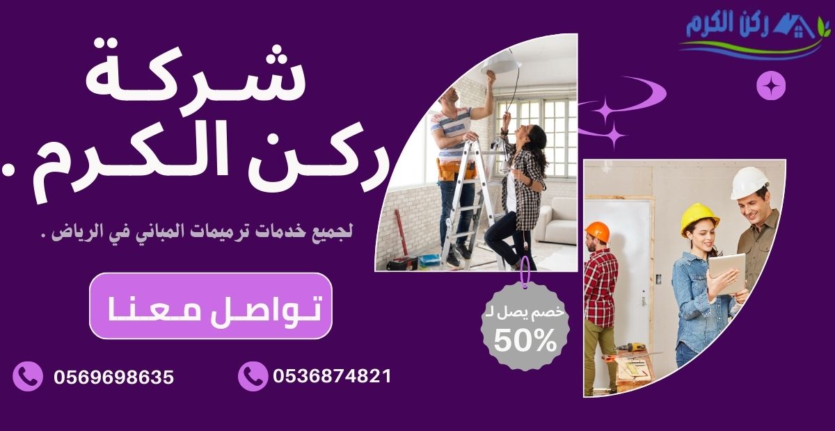 اهم ترميمات حي الناصريه