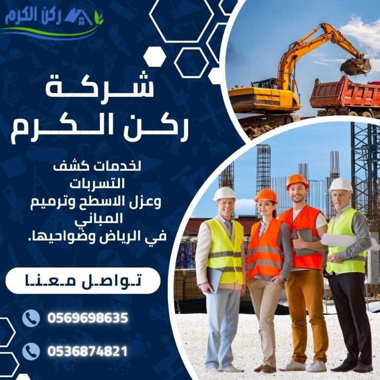 ترميمات مباني حي السعاده