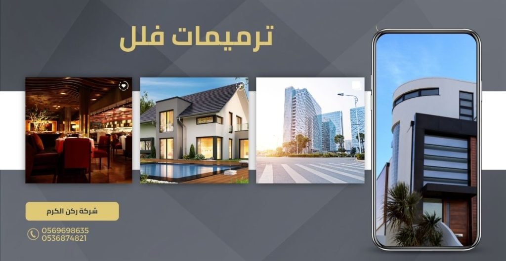 شركة ترميمات بالرياض4